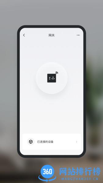 公牛智家app v3.3.0 安卓版 2