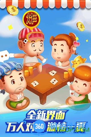 GG斗地主九游手游 v4.0.0 安卓版 0