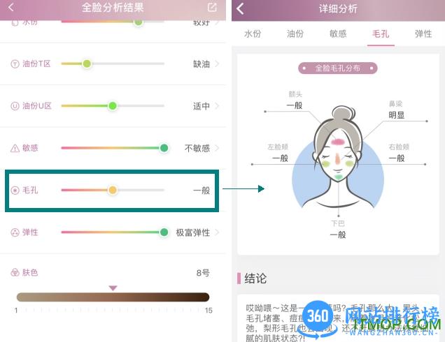 玫琳凯肌肤检测仪app v4.1.4官网安卓版 0