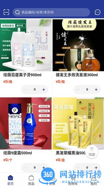 美品秀 v5.6.03安卓版 0