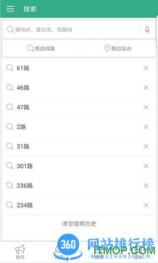 吉林行app