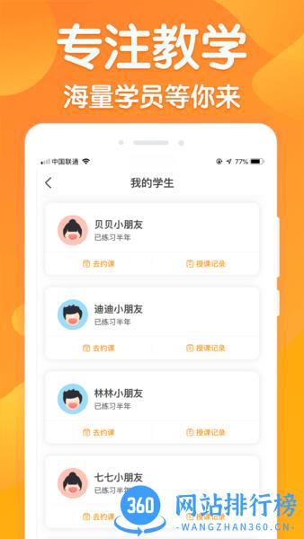 来音练琴老师端app v3.9.2安卓版 0