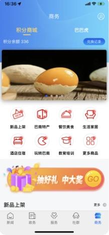 看巴南App手机版 V5.1.2官方安卓版 0