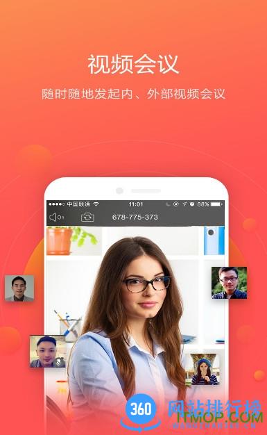 华为welink客户端 v7.28.6  安卓官方版 2