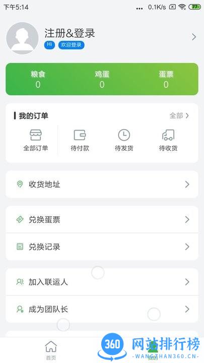 蛋蛋惊喜最新版 v2.1.1安卓版 0