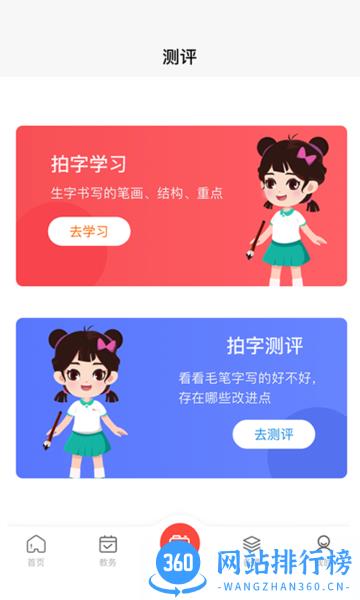 墨香美育教师软件 v1.0.9 安卓版 0