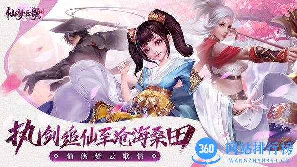 仙梦云歌官方版 v7.7.0 安卓版 0