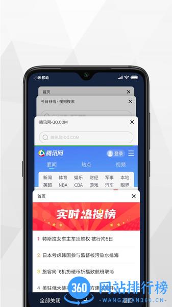 小树浏览器 v3.3.0 安卓版 0