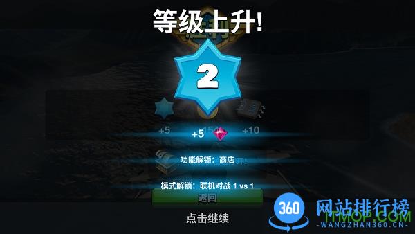 空战争锋如何获得钻石