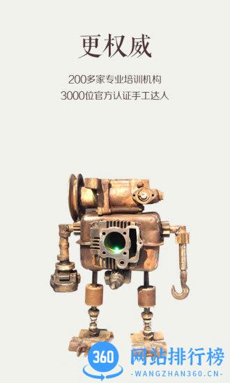 手工客(手工制作) v3.7.8 安卓版 1