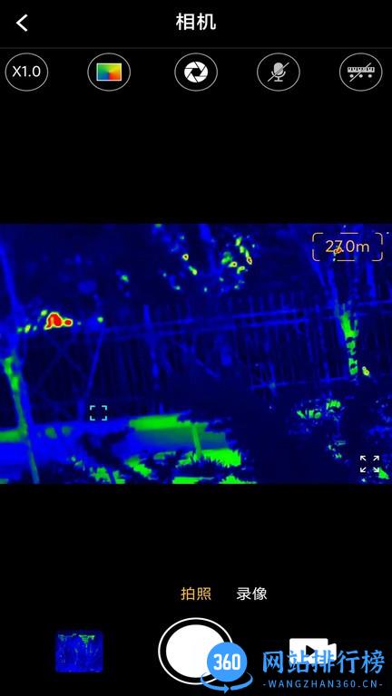 InfiRayOutdoor app v66.0.0安卓版 1