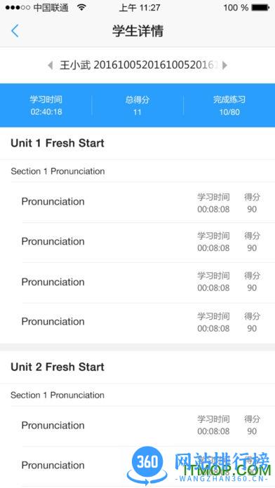 U校园教师端app v3.0.0.4 安卓版 0
