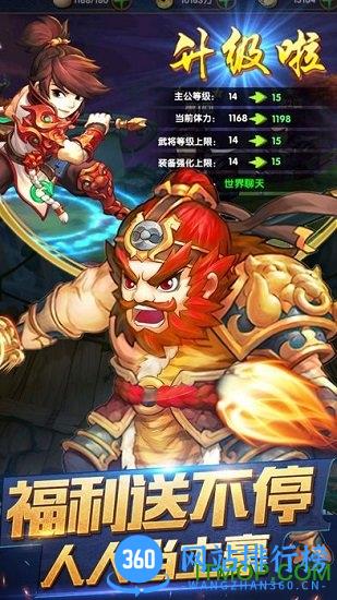 天天三国无限金币版 v1.05 安卓版 2