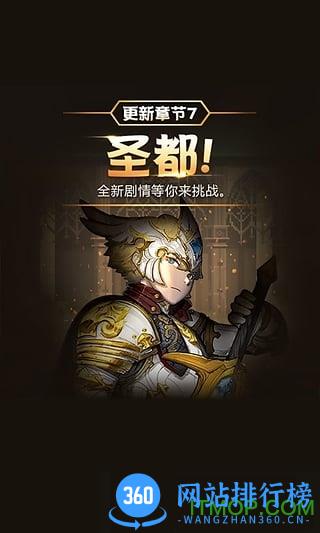 克鲁赛德战记九游版 v5.0.0 安卓版 3