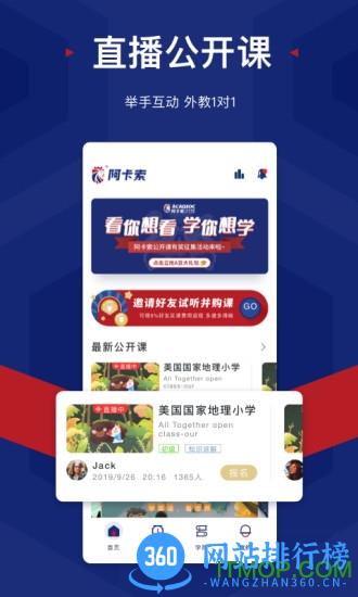 阿卡索英语软件 v4.9.2安卓版 0