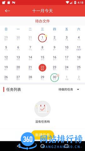 赣鄱党建云(江西党建云平台) v5.5.8安卓版 2