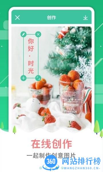 图片加字制作器软件 v3.1.6 安卓版 3