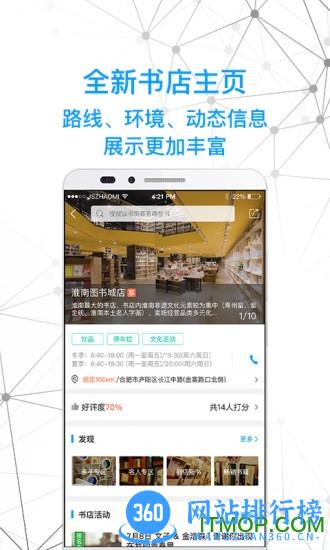 智慧书房手机客户端 v2.3.3.5安卓版 2