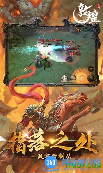 敦煌手游小米版 v1.51.0 安卓版 3