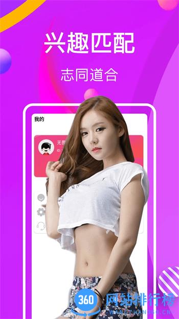 面具CP视频聊天交友 v1.1.6官方安卓版本 0
