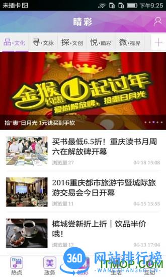 在渝中 v2.4.5 安卓版 0