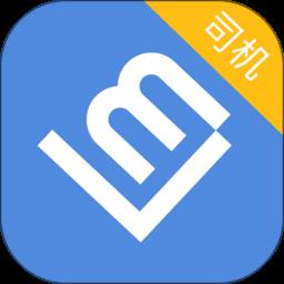 联友司机手机版