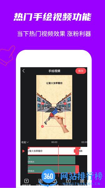 玩画视频制作 v2.5.1 安卓版 1