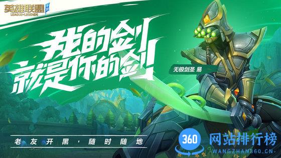 英雄联盟Wild Rift手游