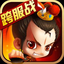 新塔防三国满V版