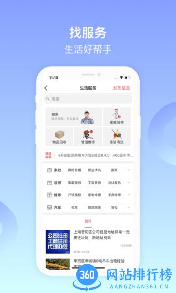 广州百姓网app下载