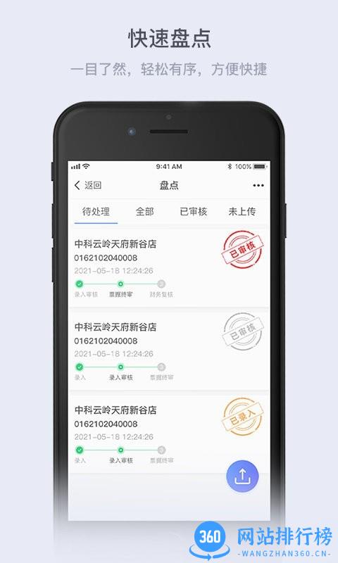 云岭管家 v2.2.5安卓版 0