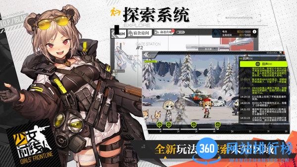 少女前线华为服安装包 v2.0600_143 安卓版 0