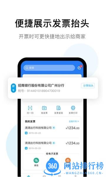 云票夹软件