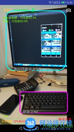 手机监控软件 v9.2.9安卓版 2