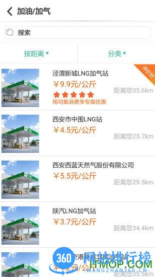 司集客户端 v7.1.9最新安卓版 0