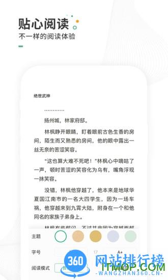 爱看书免费阅读软件 v8.1.7 安卓版 2