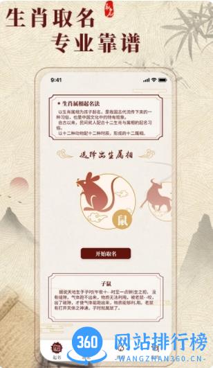 王中王三肖三码必中免 v1.0.2 官方版 3