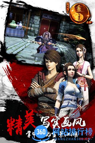 画江湖之灵主九游版 v1.3.0 安卓版 3