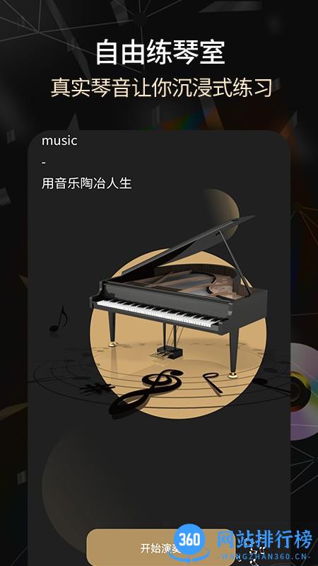 手机电子琴中文版 v1.2.6安卓版 2