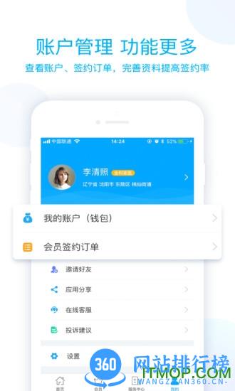 蓝卡医生app v3.3.8 最新安卓版 2
