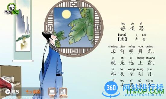 熊猫乐园诗词