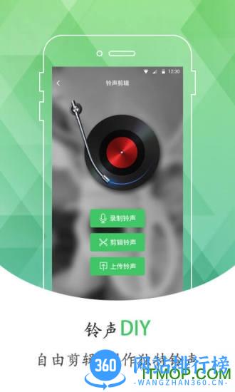 手机铃声库 v2.4.2 安卓版 2