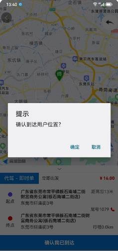 八巡代驾 v1.5.2 安卓手机版 0