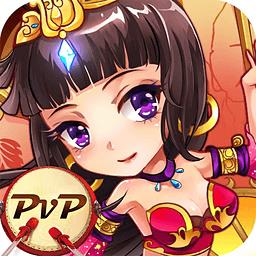 优趣版放开那三国