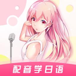羊驼日语app