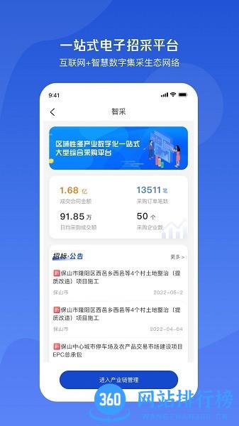 小黄牛供应链平台最新版app v1.8.21安卓版 0
