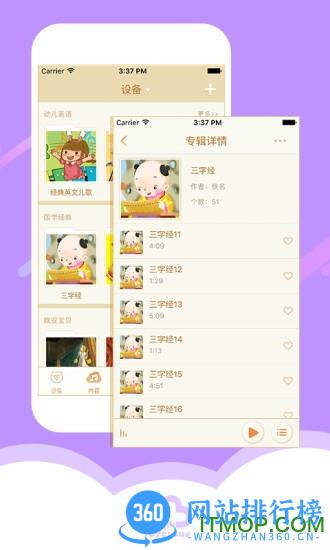 讯飞阿尔法蛋淘云互动 v2.22.63安卓版 1