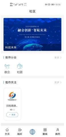 大美河南 v0.1.8官方安卓版本 1
