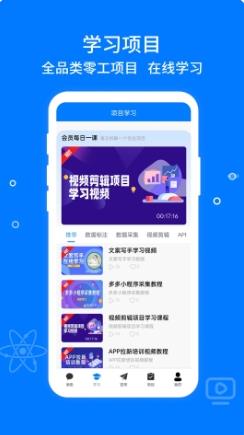 零数SOHO v1.1.17 官方安卓版本 2