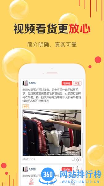 天天货清清 v2.1.3安卓版 3